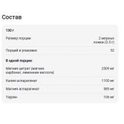 Vitauct Магний + Калий кардиокомплекс, 130 гр.