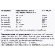 Vitauct Магний В6 Нейрокомплекс, 100 гр.