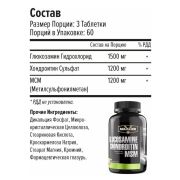 Maxler Glucosamine-Chondroitin-MSM, 180 таб.
