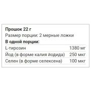 Vitauct Тирозин+йод, 22 гр.