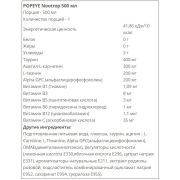 Popeye напиток Nootrop, 500 мл.