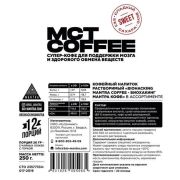 Mantra Coffee Кофейный напиток растворимый, 250 гр.