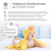 Epsom.Pro Соль десткая для ванны magnesium  с липой и мелиссой 1020 гр.