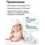 Epsom.Pro Magnesium Baby Bath Salt, 500 гр.