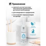 Epsom.Pro Магниевое масло для тела  200 мл