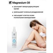 Epsom.Pro Магниевое масло для тела  200 мл