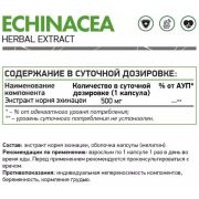 Natural Supp Echinacea, 60 капс.