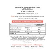 Bionic Nutrition Zma, 90 капс.