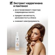 Epsom.Pro Магниевое масло для волос Hair booster, 200 мл