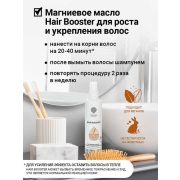 Epsom.Pro Магниевое масло для волос Hair booster, 200 мл