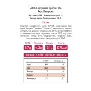 Bionic Nutrition Whey protein, 900 гр.