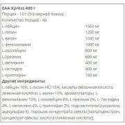 Scitec Nutrition EAA Xpress, 400 гр.