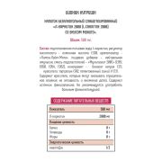 Bionic Nutrition Напиток L-Carnitine, 500 мл.