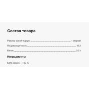 Siberian Nutrogunz Beta-Alanine, 210 гр.