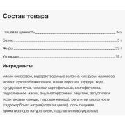 Snaq Fabriq  Батончик неглазированный вафельный, 120 гр.