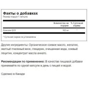 Swanson Ultra Coq10 100 мг, 100 гел. капс.