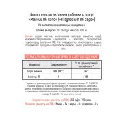 Bionic Nutrition Magnesium Citrate + B6, 60 капс.