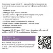 TайGer Сахаромицеты буларди, 60 капс.