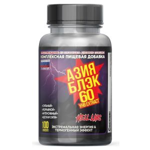 Hell Labs Asia Black 100 капс.