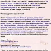 Orzax Ocean Microfer for Kids, 30 мл.