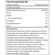 Protein Rex Strong Батончик протеиновый, 100 гр.