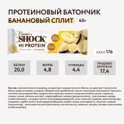 FitnesShock Батончик Hi Protein, 60 гр.