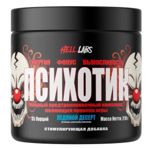 Hell Labs Psychotic, 210 гр.