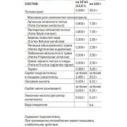 Vitauct Гепатроп, 350 мл.