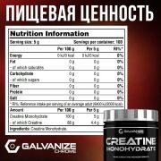Galvanize Creatine, 500 гр.