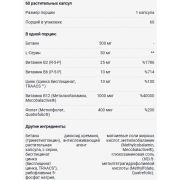 Orzax Ocean Methyl Balance, 60 капс.