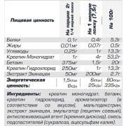 Siberian Nutrogunz TriNitroCreatine, 450 гр.