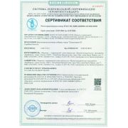 Башинком Хомоспорин-М Форте, 400 мл.