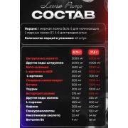 Kevin Levrone levro Pump, 350 гр.