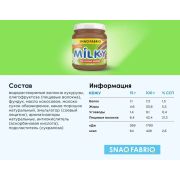 Snaq Fabriq Паста ореховая, 250 гр.
