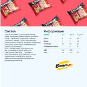 Bombbar Чипсы цельнозерновые протеиновые, 50 гр.