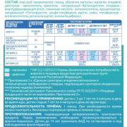 Bene Tiny Omega 3, 120 капс.