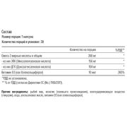 Maxler Omega-3 Kids, 30 капс.