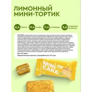 Protein Rex Mini Cake Мини-тортик протеиновый, 40 гр.
