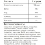 Solvie Protein Barre, 50 гр.