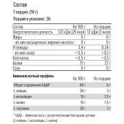 Maxler BCAA + Glutamine, 300 гр.