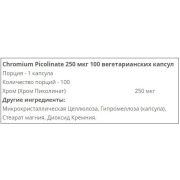 Maxler Chromium Picolinate 250 мкг., 100 капс.