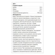 Bombbar Мороженое молочное Low Calorie, 400 гр.