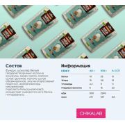 Chikalab Драже «Орехи в белом шоколаде», 120 гр.