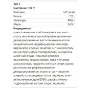 Protein Rex Royal Cake Вафли,120 гр.