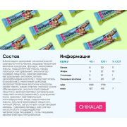 Chikalab Батончик глазированый вафельный Wafers, 40 гр.