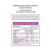 Bionic Nutrition Collagen Hydrolyzed, 200 гр.