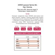 Bionic Nutrition Whey protein, 450 гр.