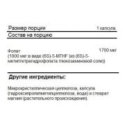 Jarrow Formulas Methyl Folate 1000 мкг, 100 капс.