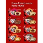 Mr.DjemiusZERO Маффин, 55 гр.