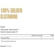 Maxler Glutamine, 150 гр.